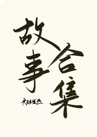 沙雕动画民间鬼故事合集视频
